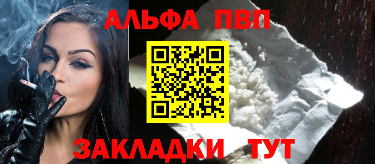 Alpha PVP мука Тамбов
