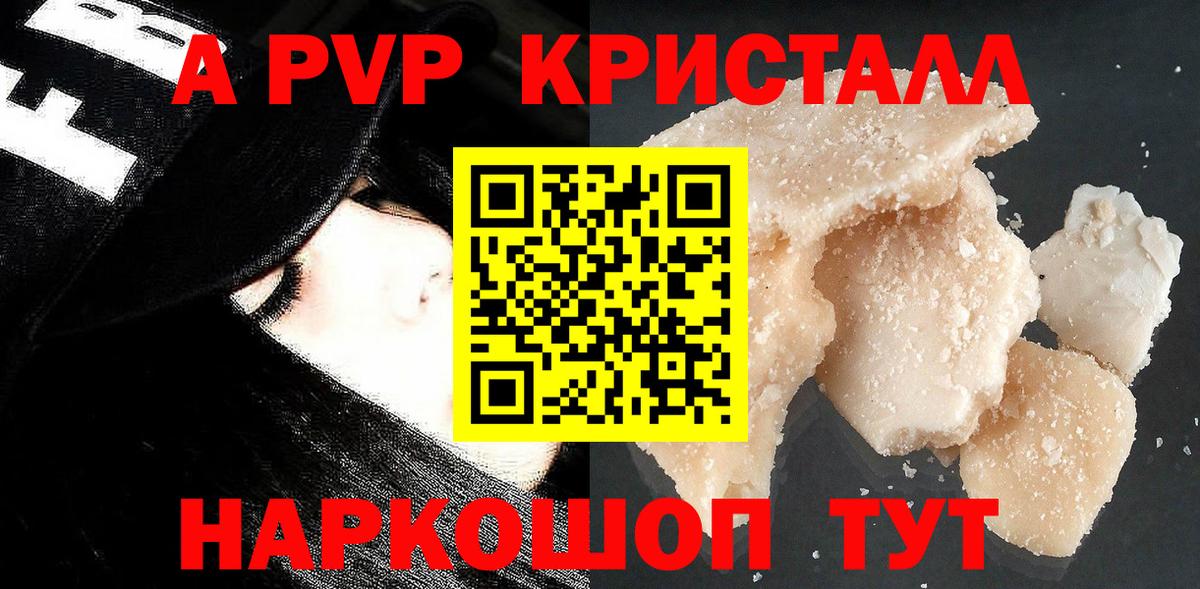 Тамбов  A PVP кристаллы  Alpha-PVP мука  цены наркотик  А ПВП СК КРИС  Вход с VPN 