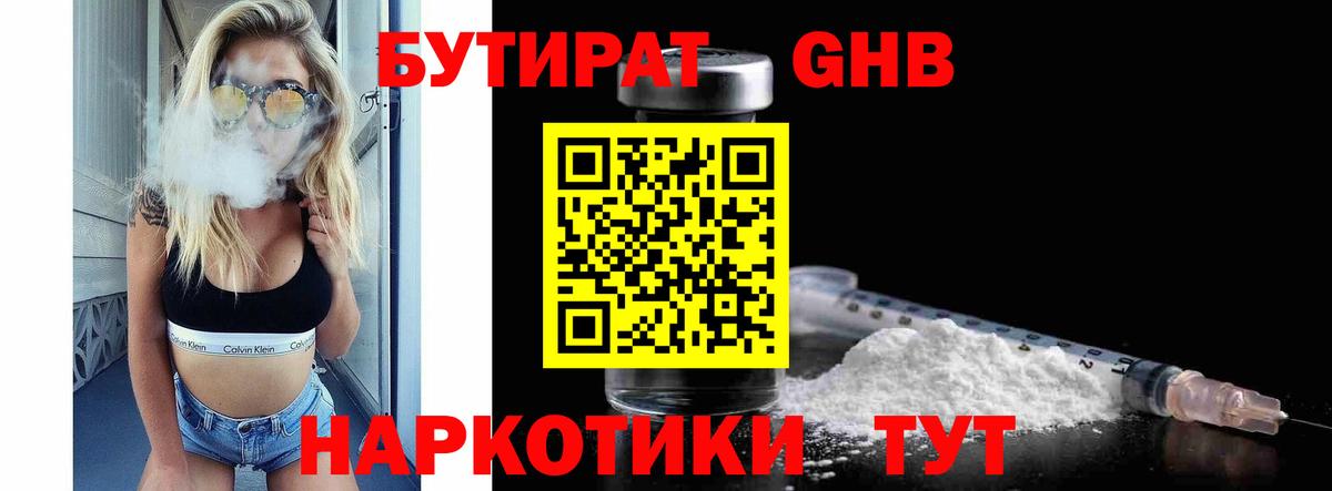Бутират оксана  Вход с VPN  Тамбов 