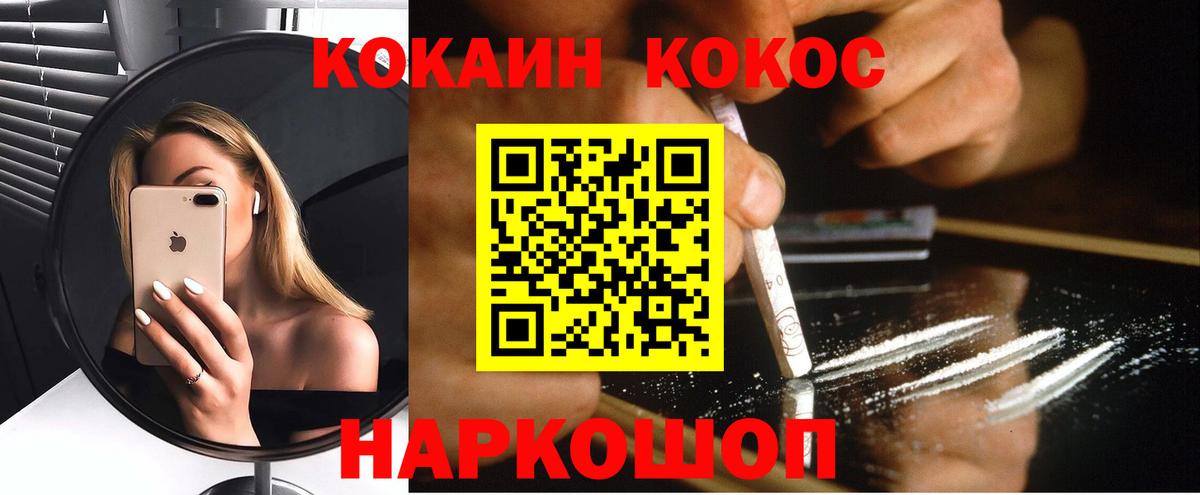 Тамбов  КОКАИН Fish Scale  Кокаин Колумбийский  Вход с VPN 