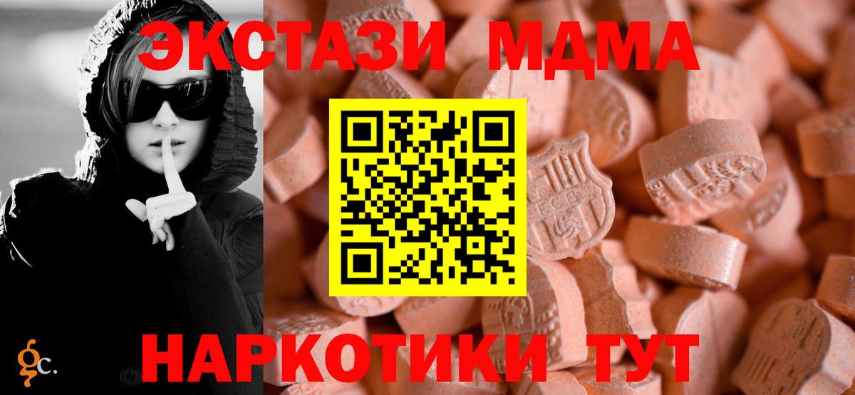 Тамбов  Ecstasy mix  Вход с VPN  ЭКСТАЗИ VHQ 