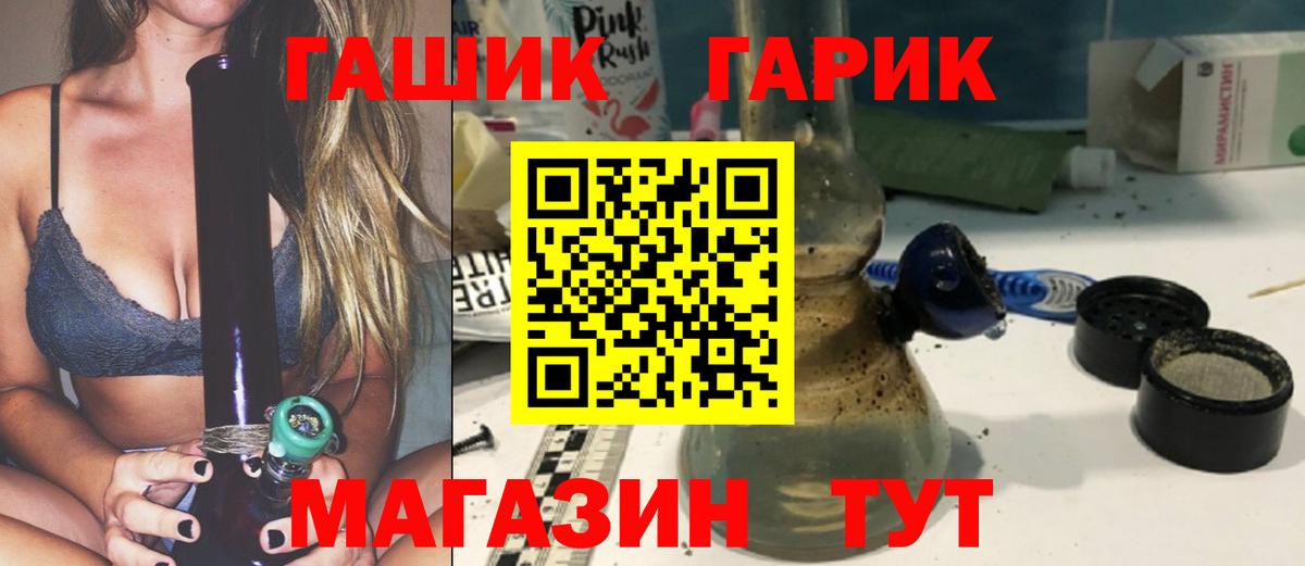 ГАШИШ AMNESIA HAZE  ГАШИШ Ice-O-Lator  Тамбов  Вход с VPN 
