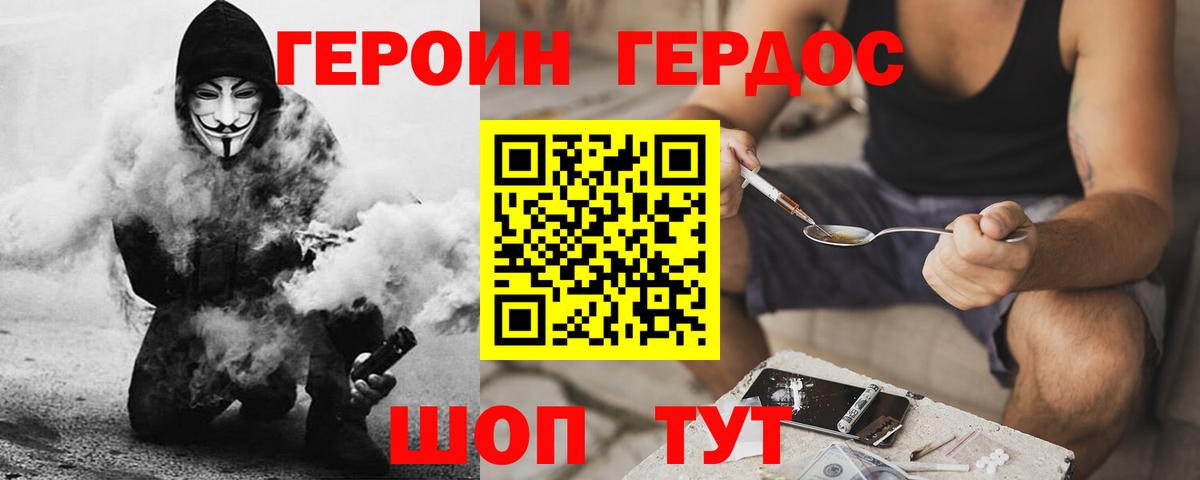 Тамбов  Героин афганец  Вход с VPN 