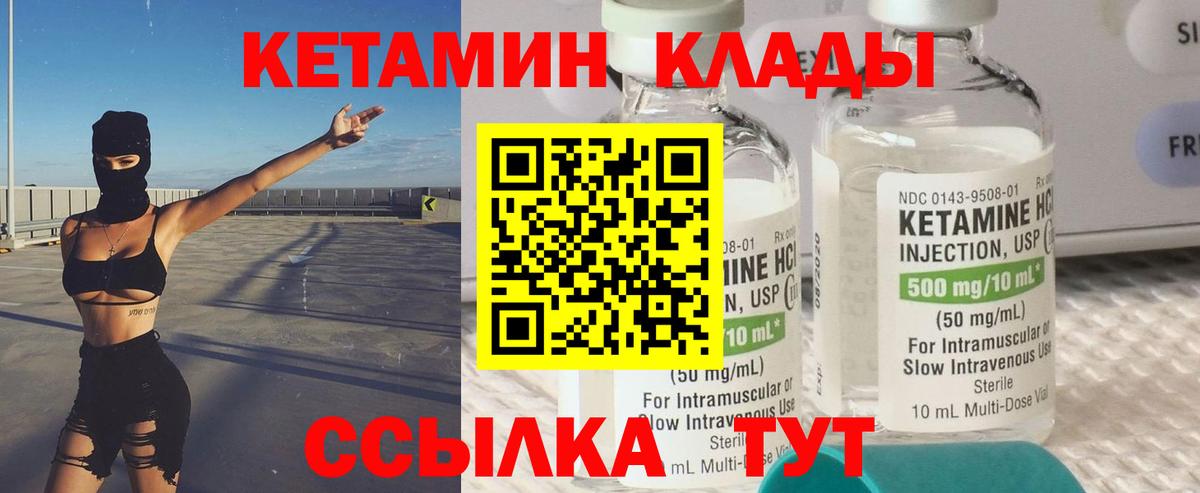 КЕТАМИН VHQ  КЕТАМИН ketamine  Тамбов  Вход с VPN 