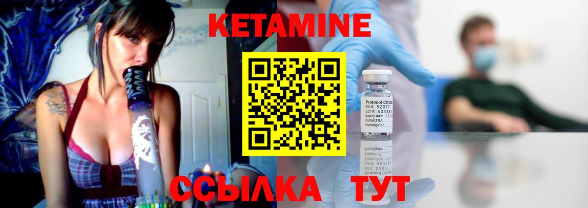 КЕТАМИН VHQ Тамбов