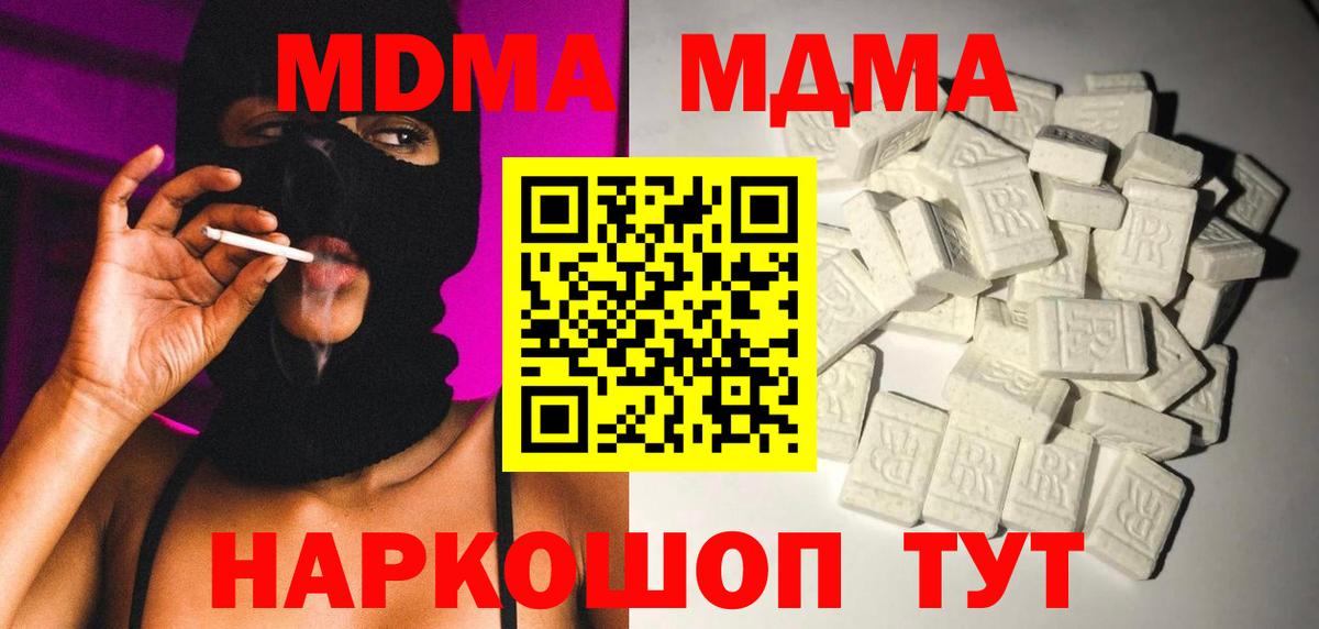 MDMA кристаллы  МДМА crystal  Вход с VPN  Тамбов 