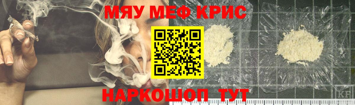 Меф кристаллы Тамбов