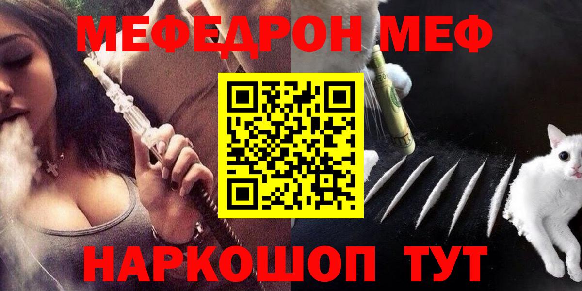 Меф  Меф mephedrone  Меф  Вход с VPN  МЯУ-МЯУ VHQ  Тамбов 
