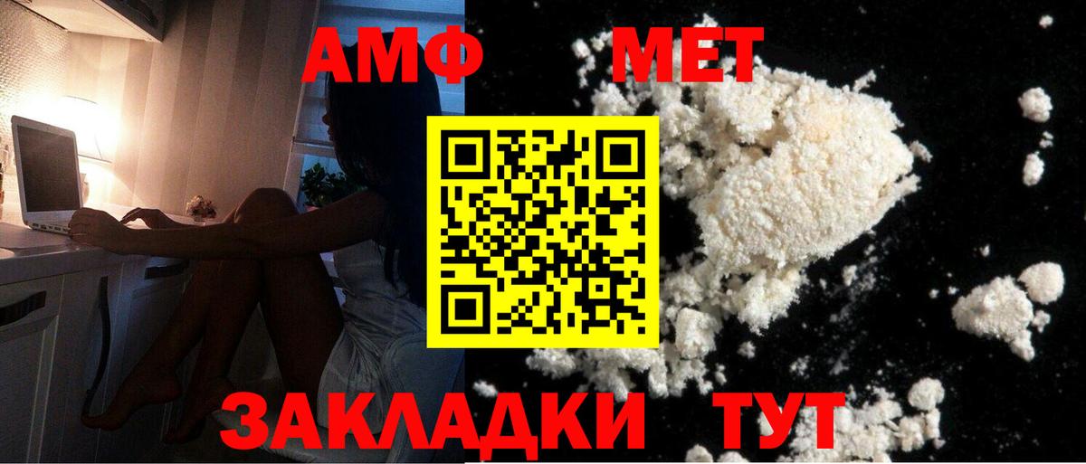 МЕТАМФЕТАМИН Methamphetamine  Вход с VPN  Тамбов  МЕТАМФЕТАМИН Methamphetamine 