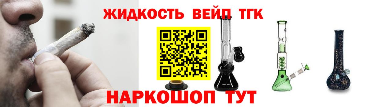 Дистиллят ТГК жижа Тамбов